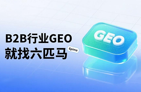 【海口】中山GEO如何选提示词？避免新手常犯错误